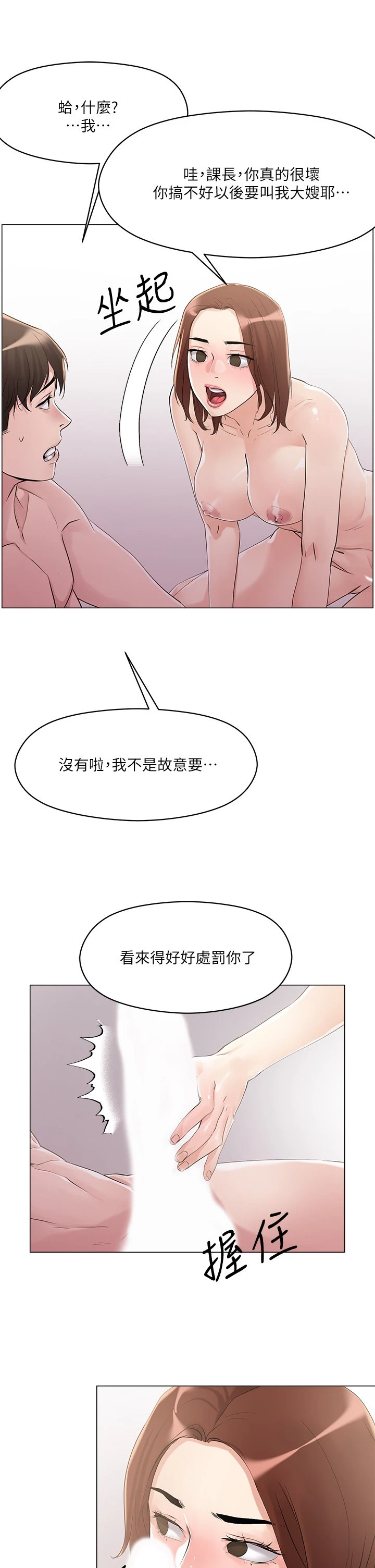 [韩国漫画] 把妹鬼达人 奇幻,熟女人妻,巨乳大奶,OL#[45P]-26