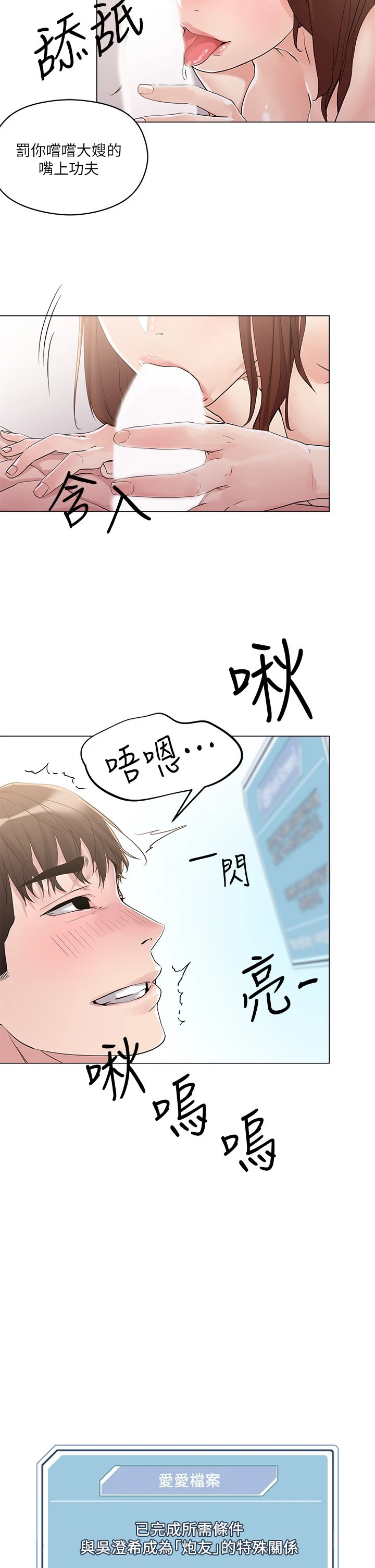 [韩国漫画] 把妹鬼达人 奇幻,熟女人妻,巨乳大奶,OL#[45P]-27