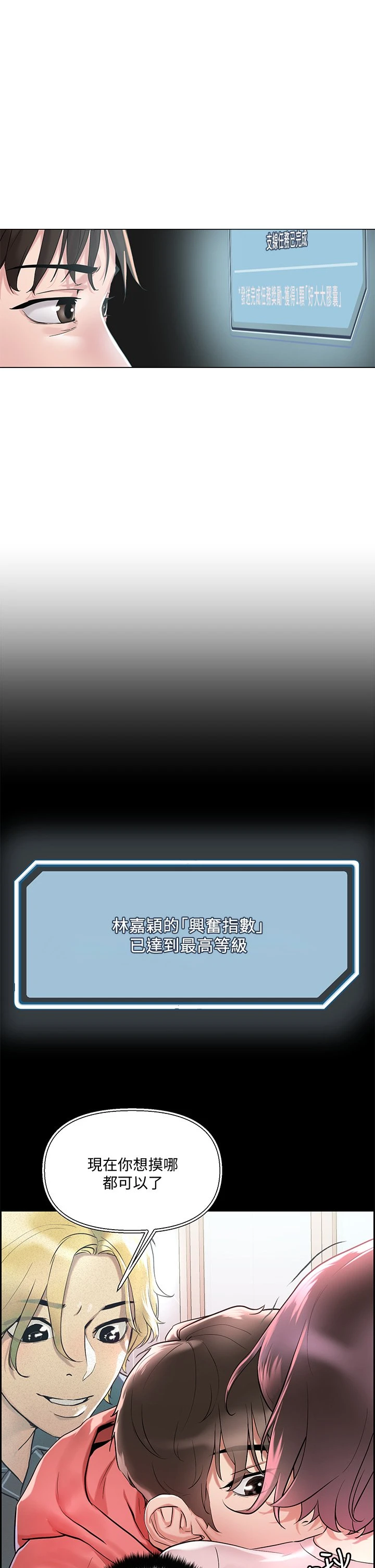 [韩国漫画] 把妹鬼达人 奇幻,熟女人妻,巨乳大奶,OL#[45P]-30