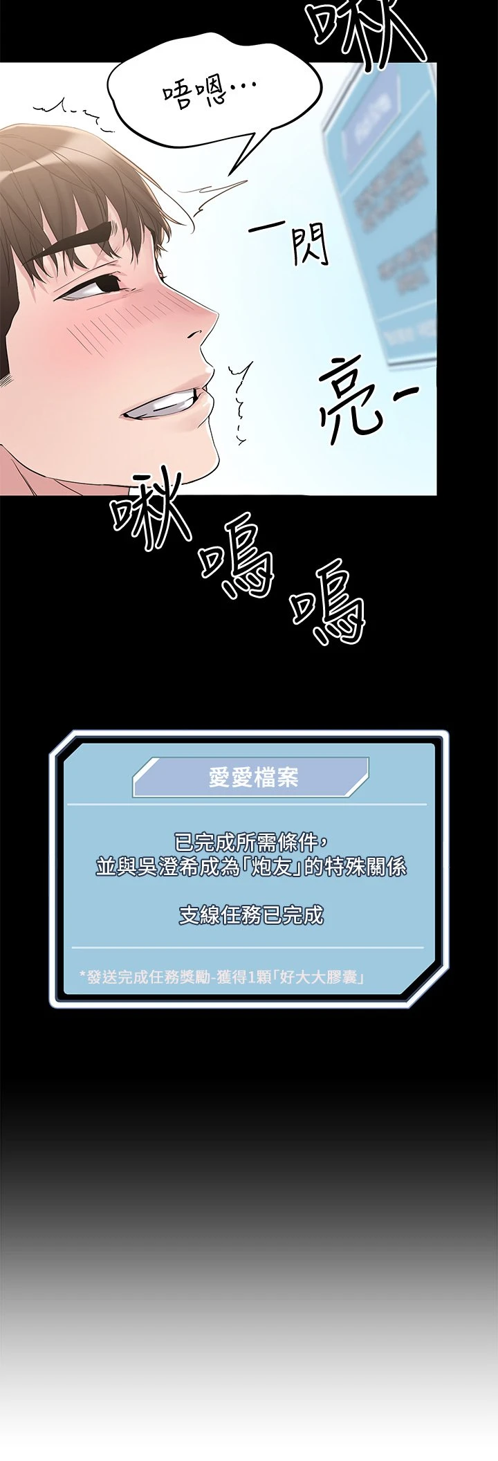 [韩国漫画] 把妹鬼达人 奇幻,熟女人妻,巨乳大奶,OL#[45P]-32