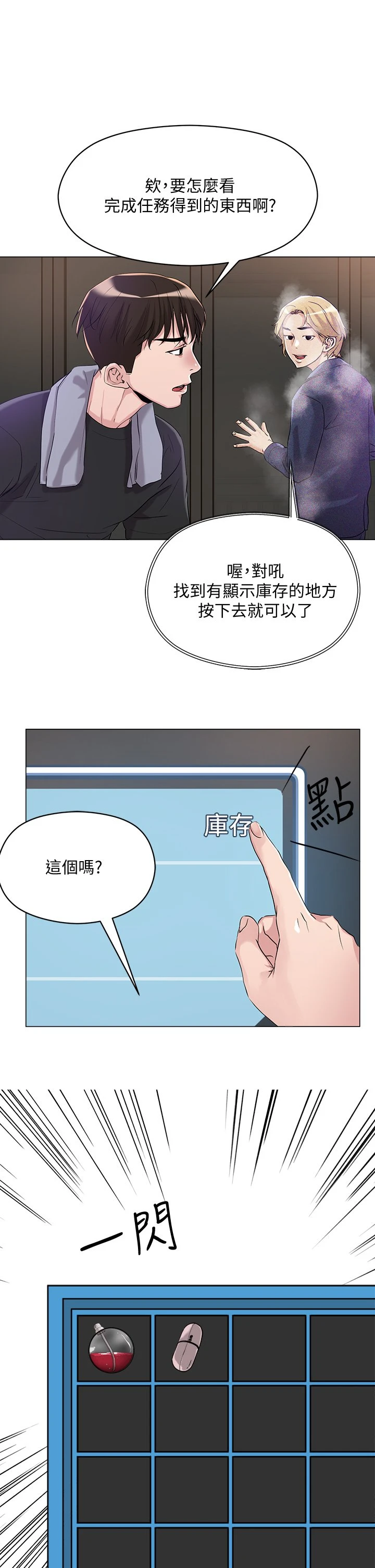[韩国漫画] 把妹鬼达人 奇幻,熟女人妻,巨乳大奶,OL#[45P]-33