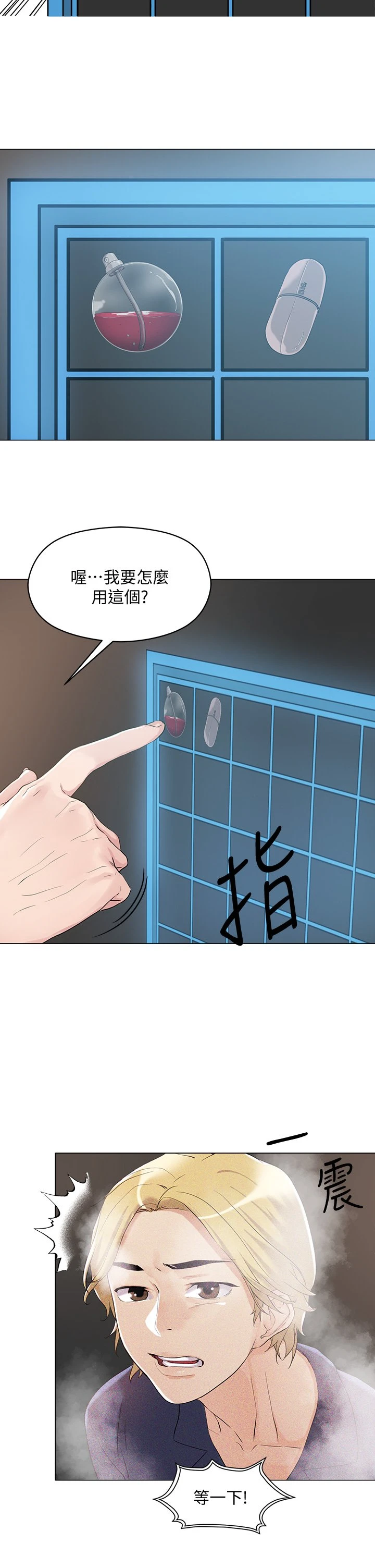 [韩国漫画] 把妹鬼达人 奇幻,熟女人妻,巨乳大奶,OL#[45P]-34