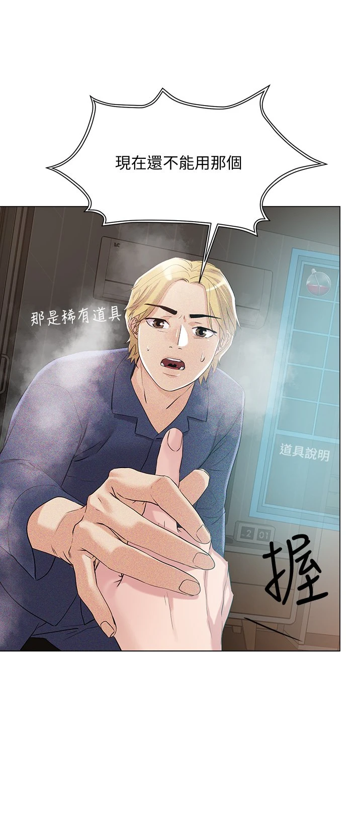[韩国漫画] 把妹鬼达人 奇幻,熟女人妻,巨乳大奶,OL#[45P]-35