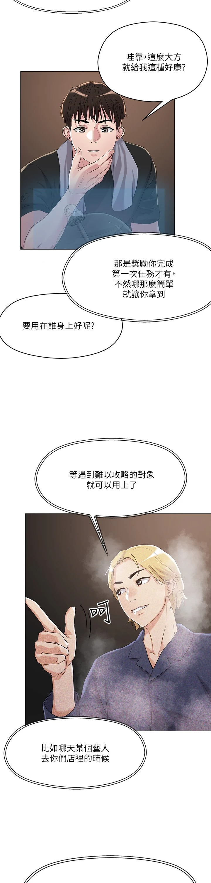 [韩国漫画] 把妹鬼达人 奇幻,熟女人妻,巨乳大奶,OL#[45P]-37