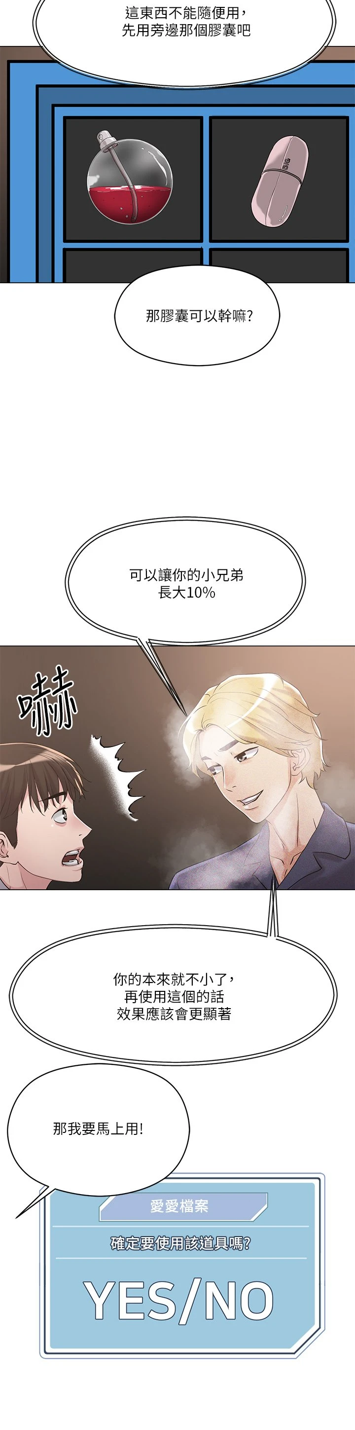 [韩国漫画] 把妹鬼达人 奇幻,熟女人妻,巨乳大奶,OL#[45P]-38