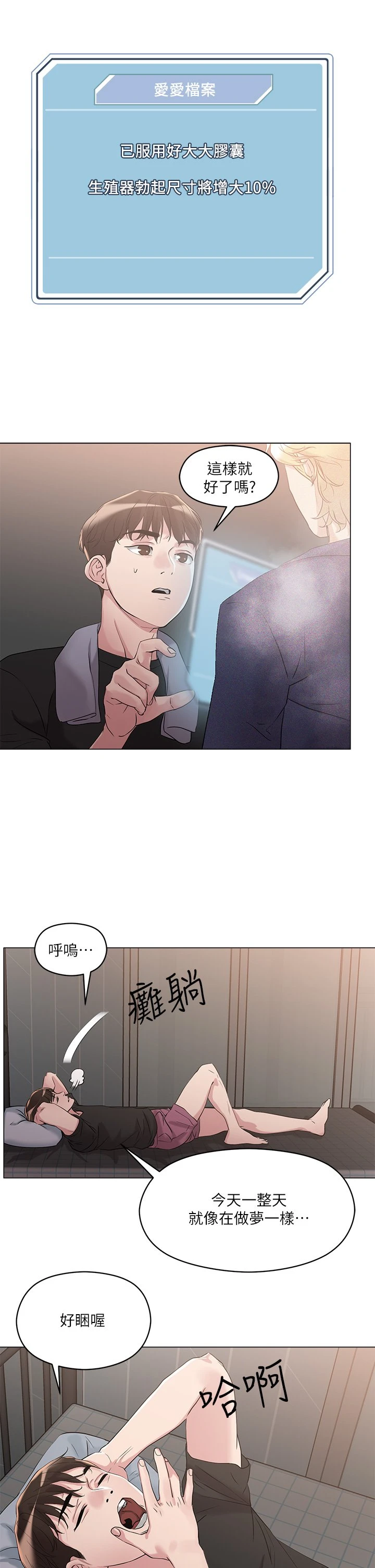 [韩国漫画] 把妹鬼达人 奇幻,熟女人妻,巨乳大奶,OL#[45P]-39