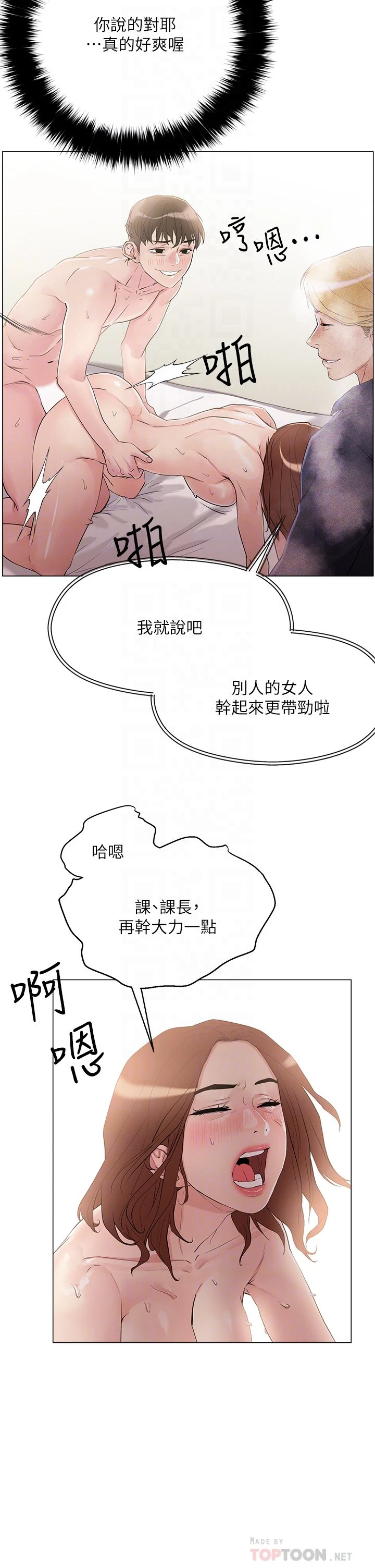 [韩国漫画] 把妹鬼达人 奇幻,熟女人妻,巨乳大奶,OL#[45P]-4