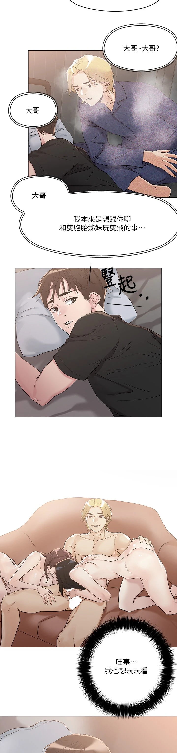 [韩国漫画] 把妹鬼达人 奇幻,熟女人妻,巨乳大奶,OL#[45P]-41