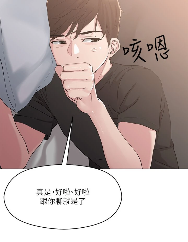 [韩国漫画] 把妹鬼达人 奇幻,熟女人妻,巨乳大奶,OL#[45P]-42
