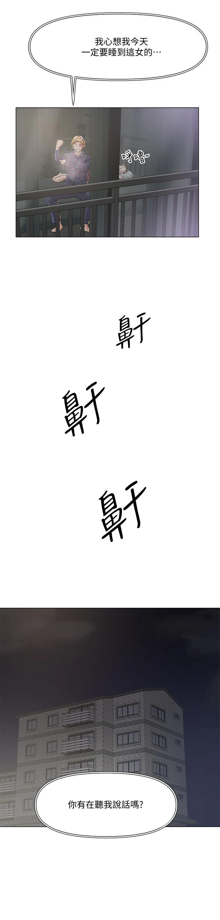 [韩国漫画] 把妹鬼达人 奇幻,熟女人妻,巨乳大奶,OL#[45P]-44