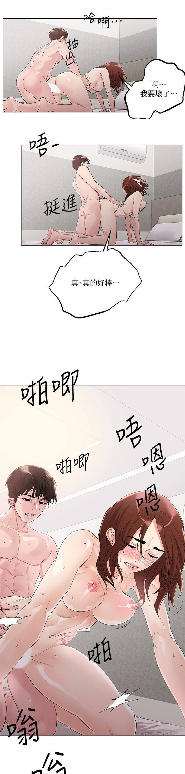 [韩国漫画] 把妹鬼达人 奇幻,熟女人妻,巨乳大奶,OL#[45P]-8