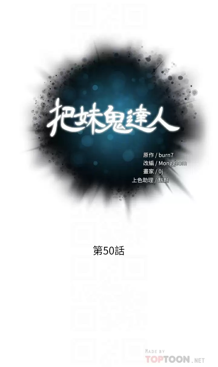 [韩国漫画] 把妹鬼达人 奇幻,熟女人妻,巨乳大奶,OL#[24P]-4