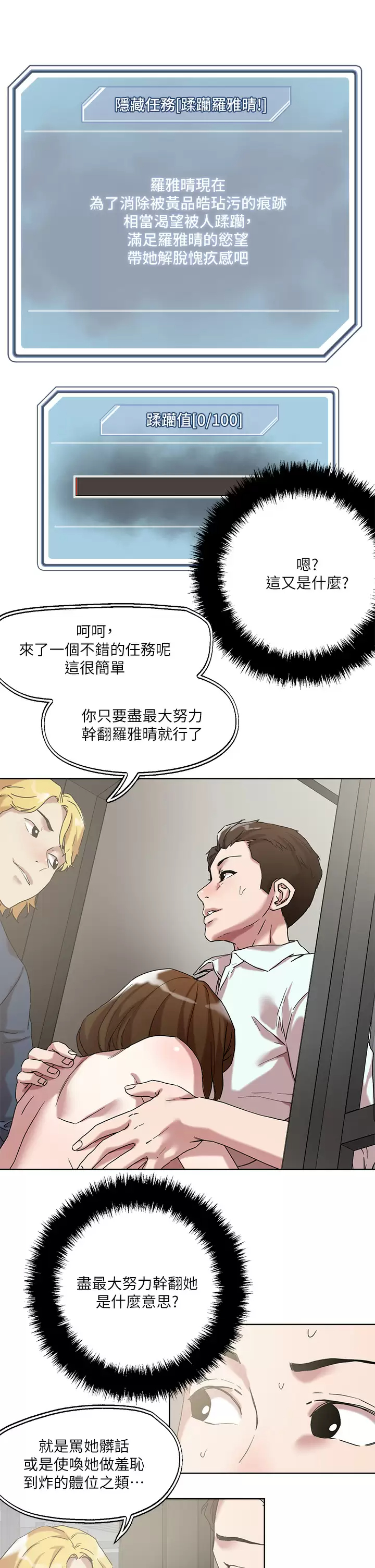[韩国漫画] 把妹鬼达人 奇幻,熟女人妻,巨乳大奶,OL#[24P]-5