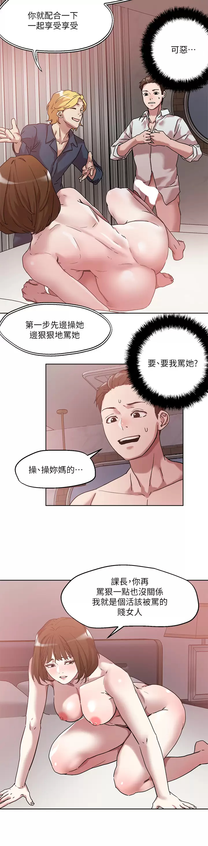 [韩国漫画] 把妹鬼达人 奇幻,熟女人妻,巨乳大奶,OL#[24P]-9