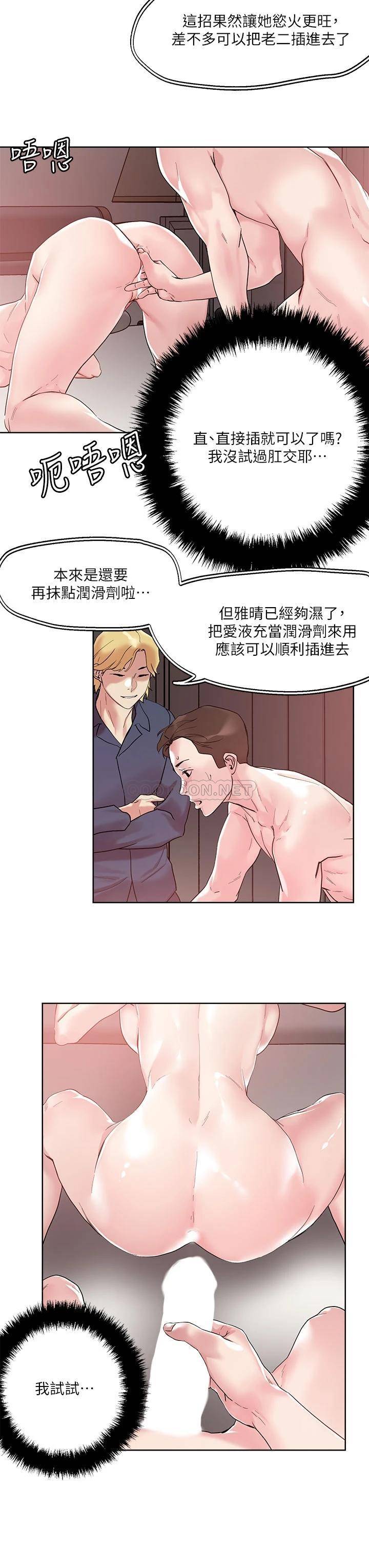 [韩国漫画] 把妹鬼达人 奇幻,熟女人妻,巨乳大奶,OL#[34P]-3