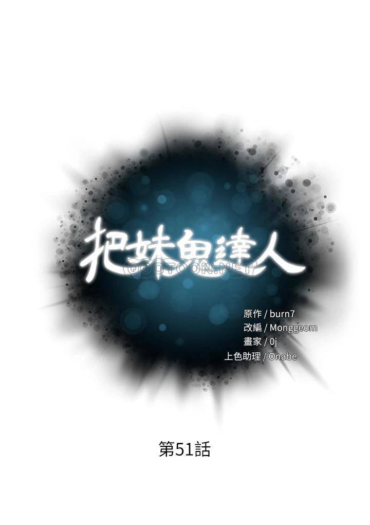 [韩国漫画] 把妹鬼达人 奇幻,熟女人妻,巨乳大奶,OL#[34P]-5