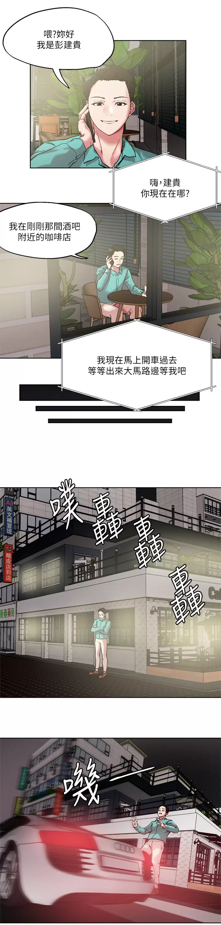 [韩国漫画] 把妹鬼达人 奇幻,熟女人妻,巨乳大奶,OL#[25P]-15