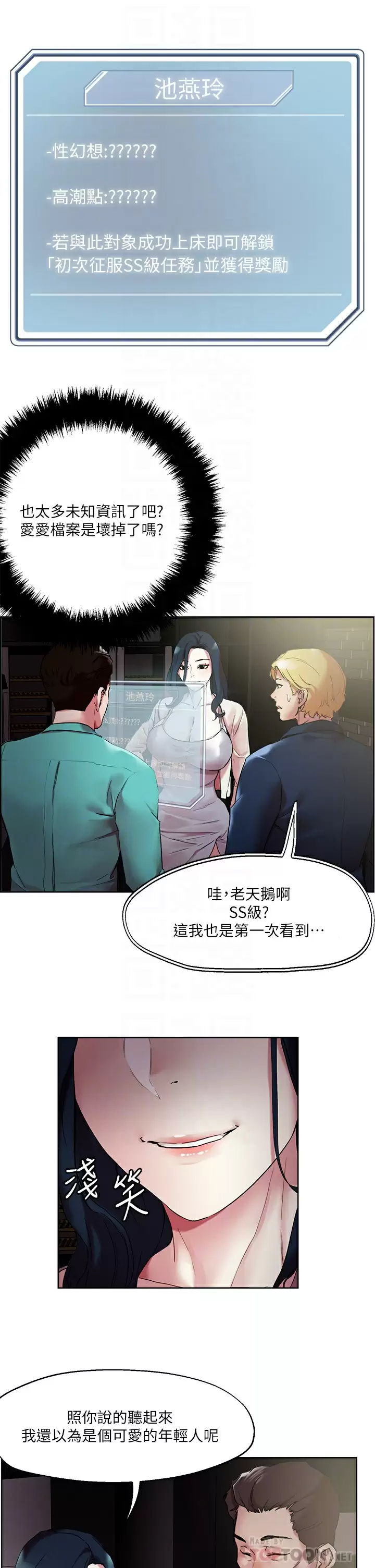 [韩国漫画] 把妹鬼达人 奇幻,熟女人妻,巨乳大奶,OL#[25P]-6