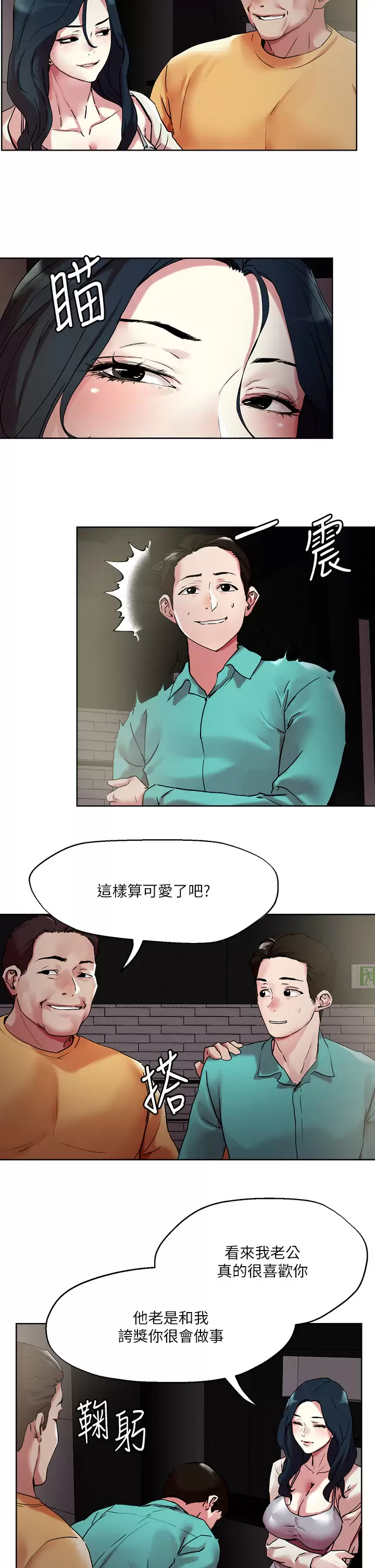 [韩国漫画] 把妹鬼达人 奇幻,熟女人妻,巨乳大奶,OL#[25P]-7