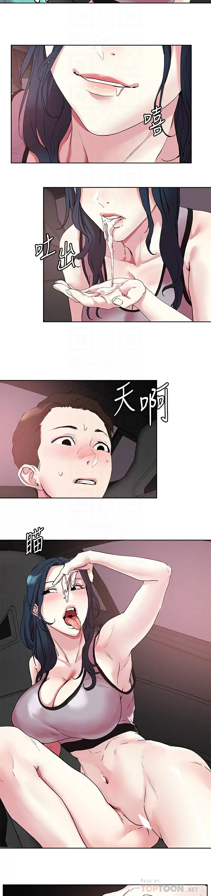 [韩国漫画] 把妹鬼达人 奇幻,熟女人妻,巨乳大奶,OL#[26P]-18