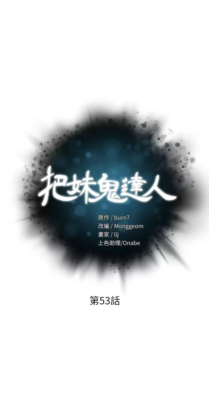 [韩国漫画] 把妹鬼达人 奇幻,熟女人妻,巨乳大奶,OL#[26P]-3