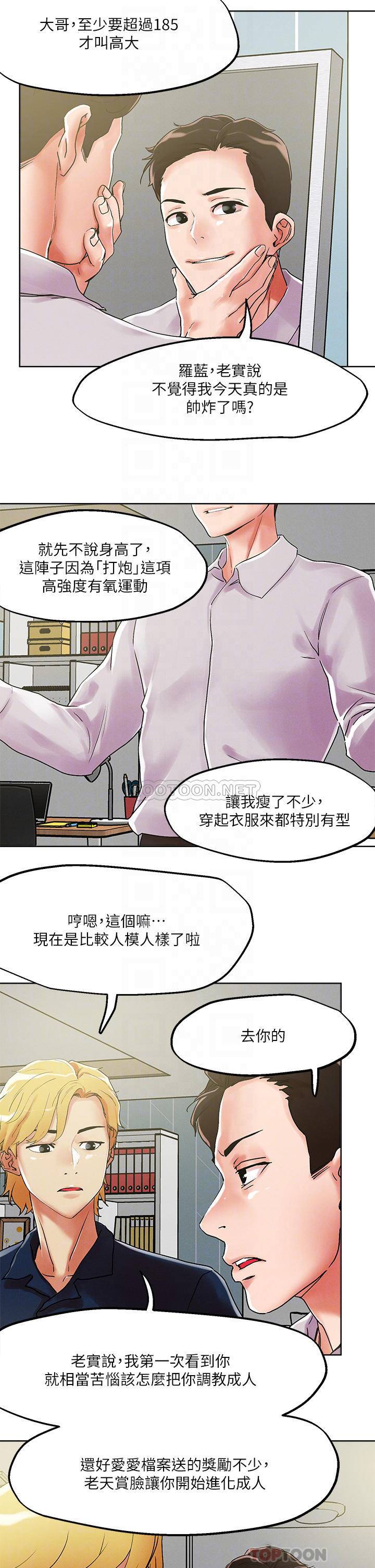 [韩国漫画] 把妹鬼达人 奇幻,熟女人妻,巨乳大奶,OL#[26P]-17