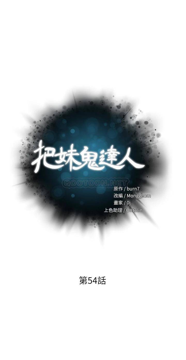 [韩国漫画] 把妹鬼达人 奇幻,熟女人妻,巨乳大奶,OL#[26P]-2