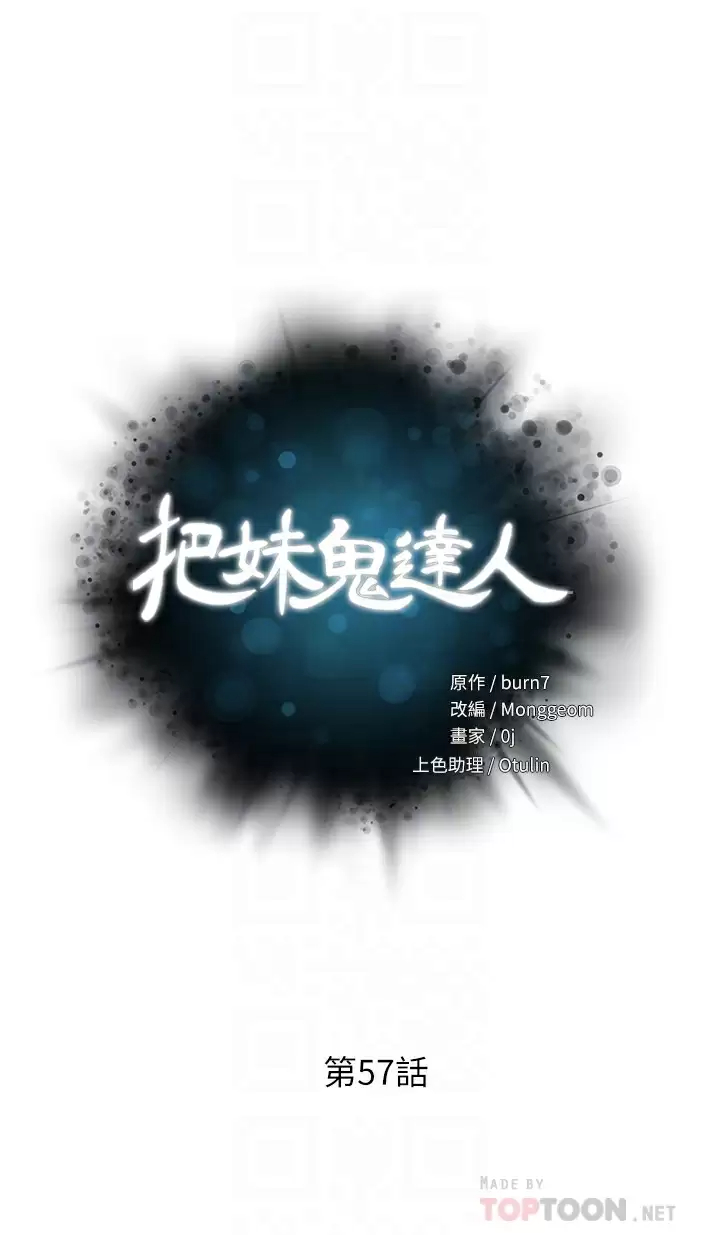 [韩国漫画] 把妹鬼达人 奇幻,熟女人妻,巨乳大奶,OL#[35P]-6