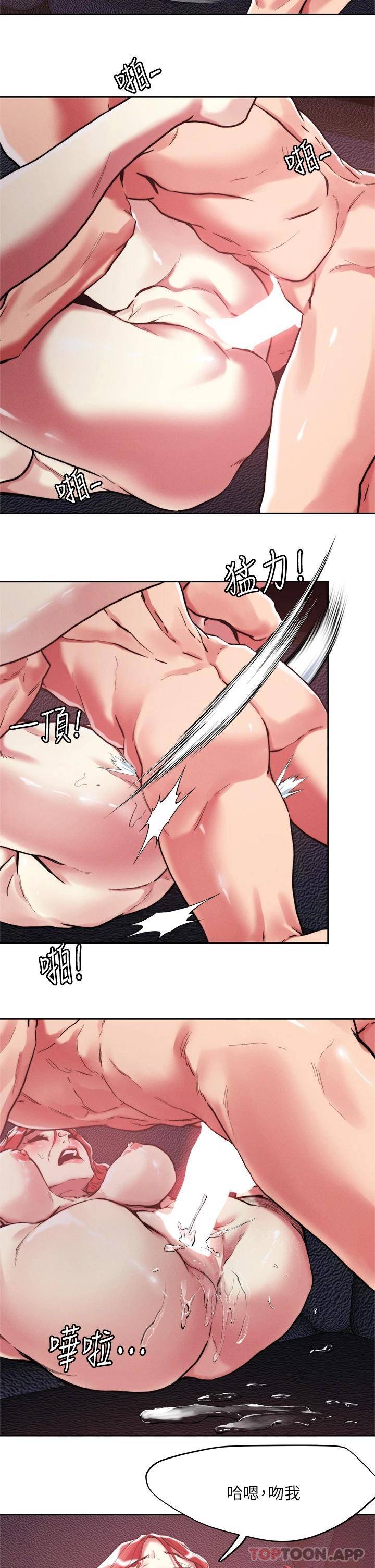 [韩国漫画] 把妹鬼达人 奇幻,熟女人妻,巨乳大奶,OL#[29P]-15