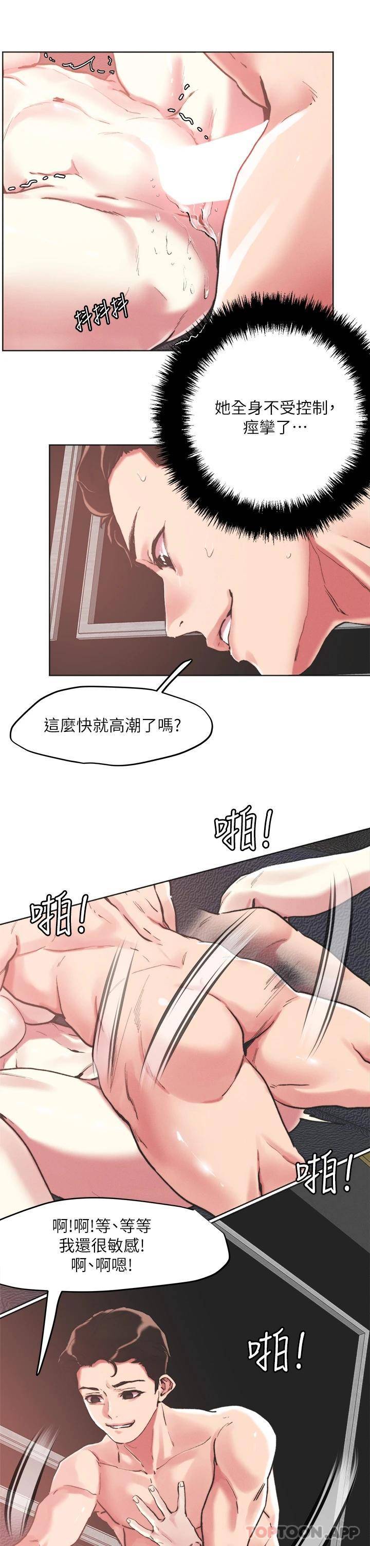 [韩国漫画] 把妹鬼达人 奇幻,熟女人妻,巨乳大奶,OL#[29P]-19