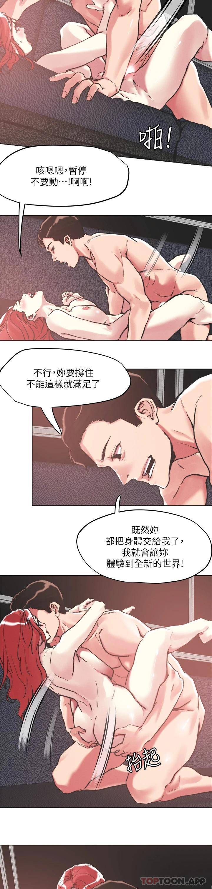 [韩国漫画] 把妹鬼达人 奇幻,熟女人妻,巨乳大奶,OL#[29P]-20