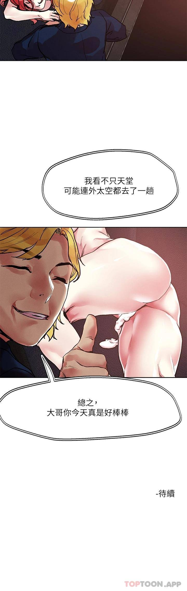 [韩国漫画] 把妹鬼达人 奇幻,熟女人妻,巨乳大奶,OL#[29P]-29