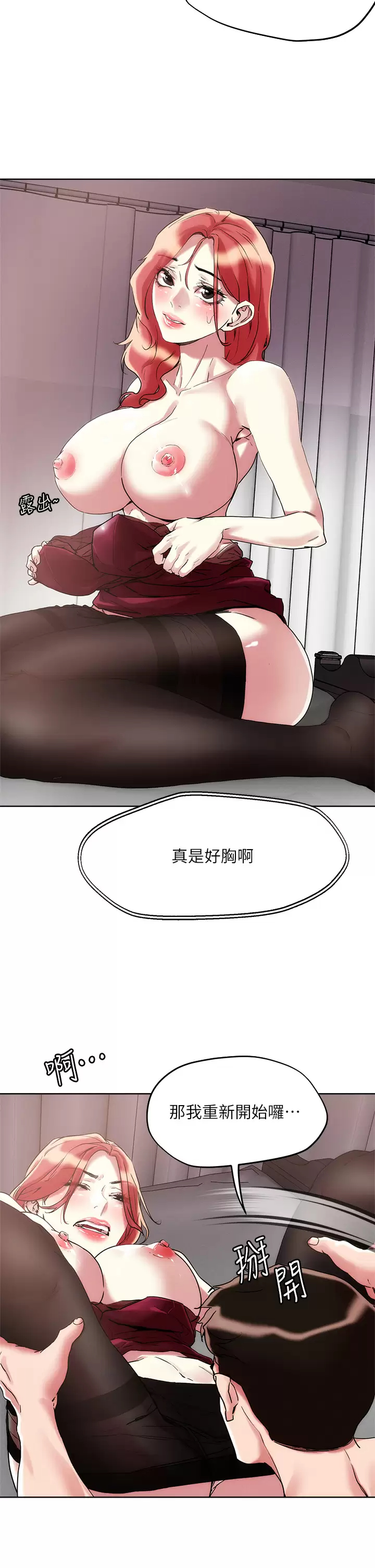 [韩国漫画] 把妹鬼达人 奇幻,熟女人妻,巨乳大奶,OL#[30P]-15