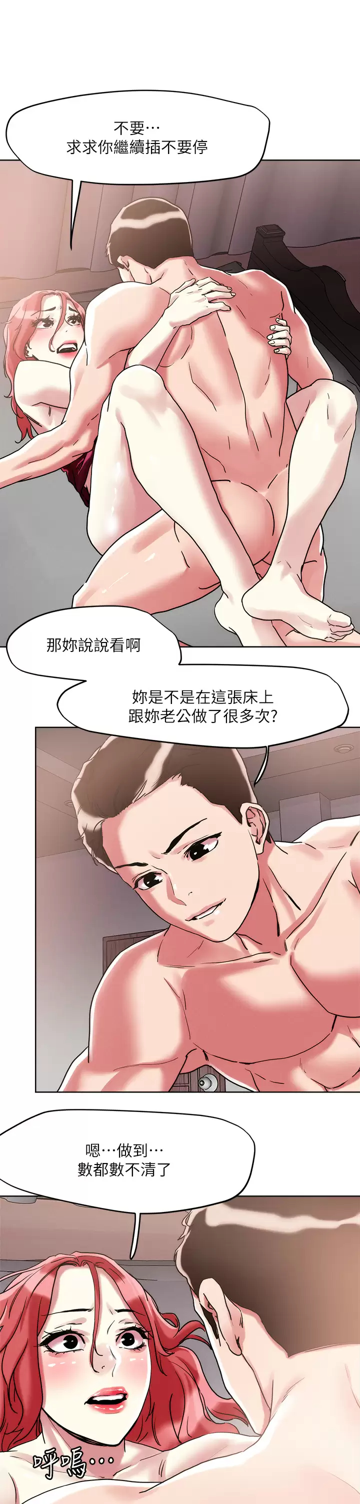 [韩国漫画] 把妹鬼达人 奇幻,熟女人妻,巨乳大奶,OL#[30P]-24