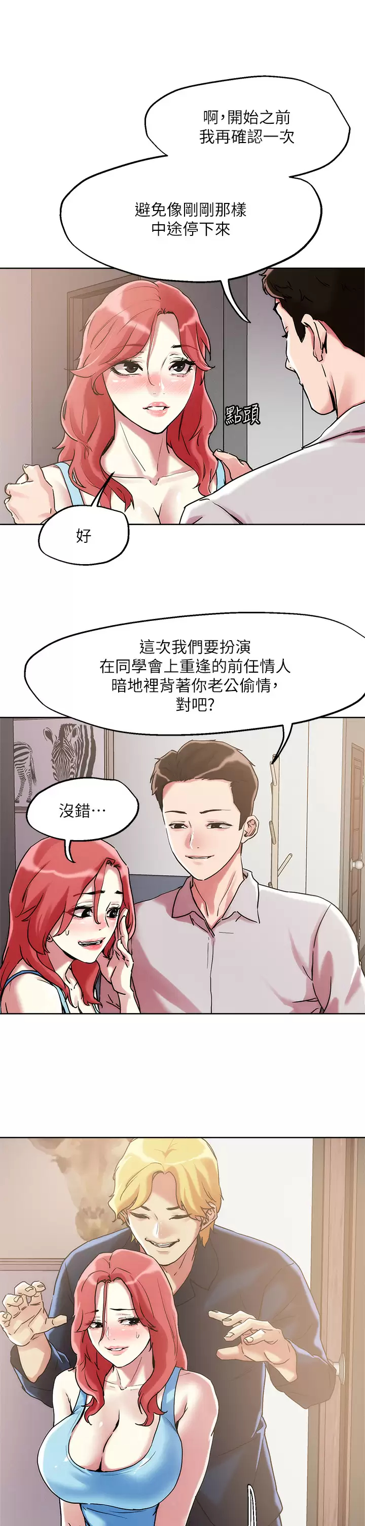 [韩国漫画] 把妹鬼达人 奇幻,熟女人妻,巨乳大奶,OL#[30P]-7