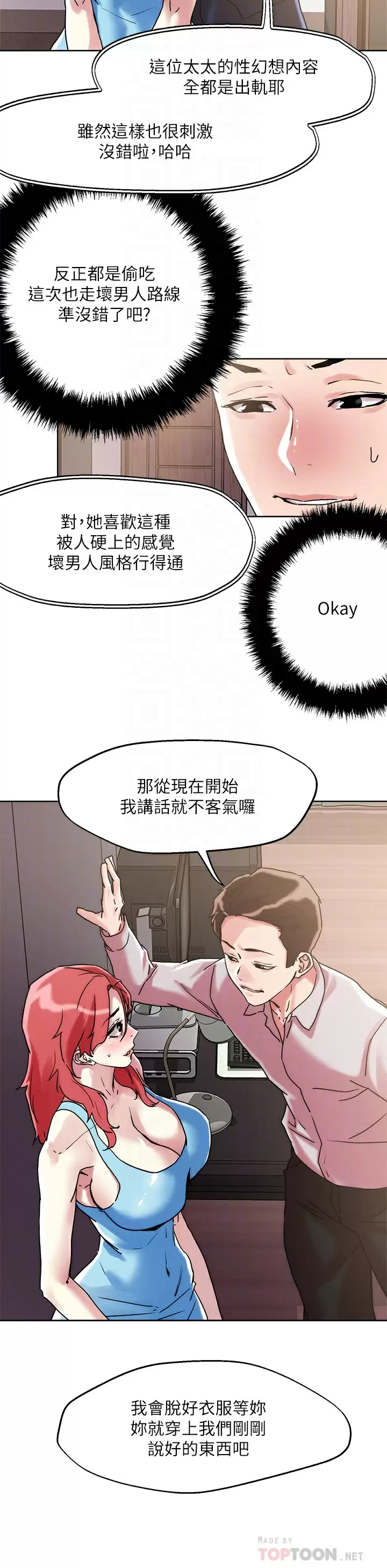 [韩国漫画] 把妹鬼达人 奇幻,熟女人妻,巨乳大奶,OL#[30P]-8
