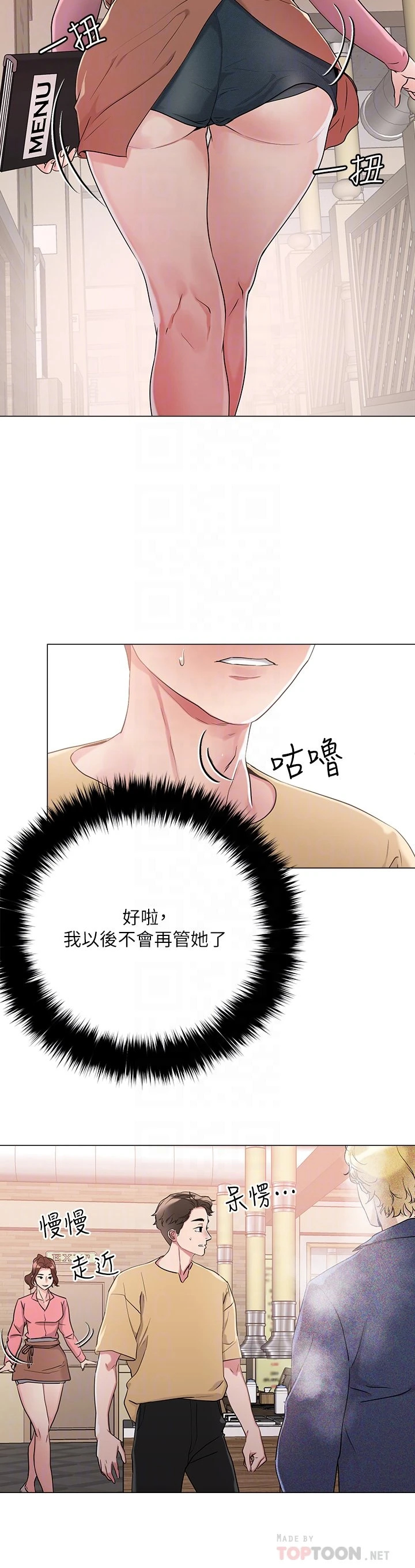 [韩国漫画] 把妹鬼达人 奇幻,熟女人妻,巨乳大奶,OL#[43P]-10