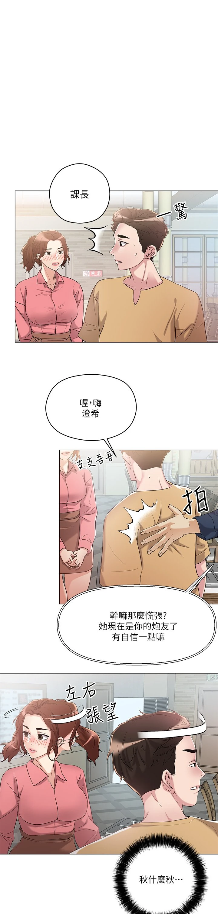 [韩国漫画] 把妹鬼达人 奇幻,熟女人妻,巨乳大奶,OL#[43P]-11