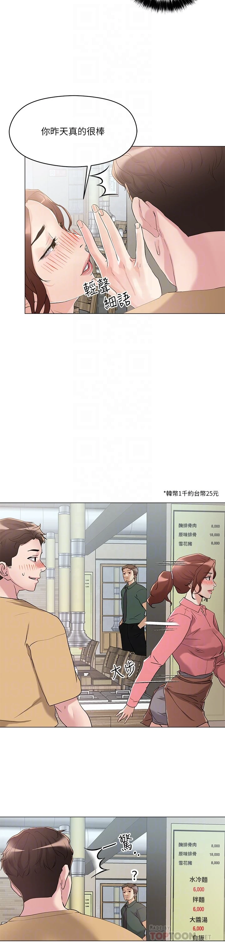 [韩国漫画] 把妹鬼达人 奇幻,熟女人妻,巨乳大奶,OL#[43P]-12