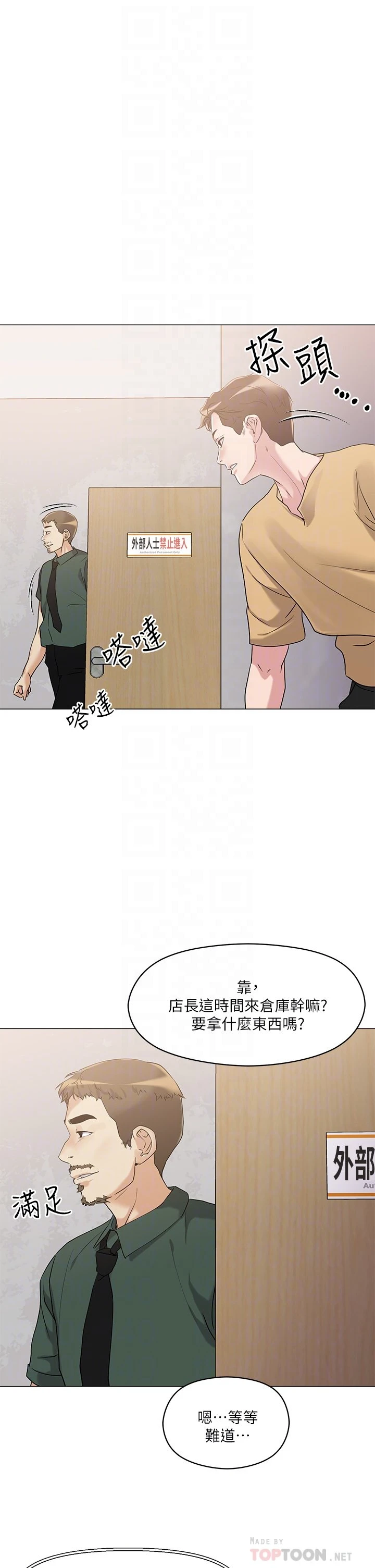 [韩国漫画] 把妹鬼达人 奇幻,熟女人妻,巨乳大奶,OL#[43P]-16