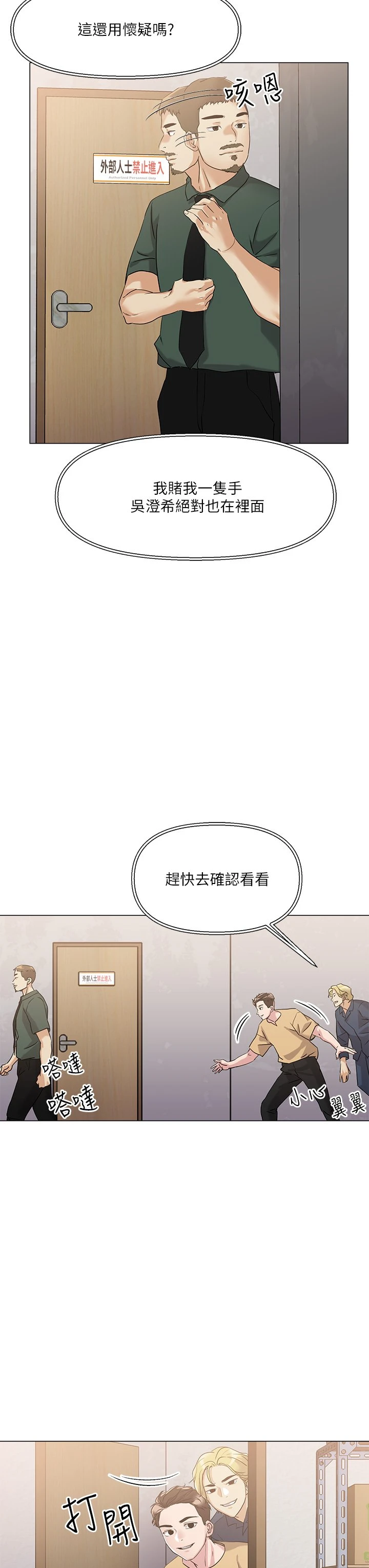 [韩国漫画] 把妹鬼达人 奇幻,熟女人妻,巨乳大奶,OL#[43P]-17