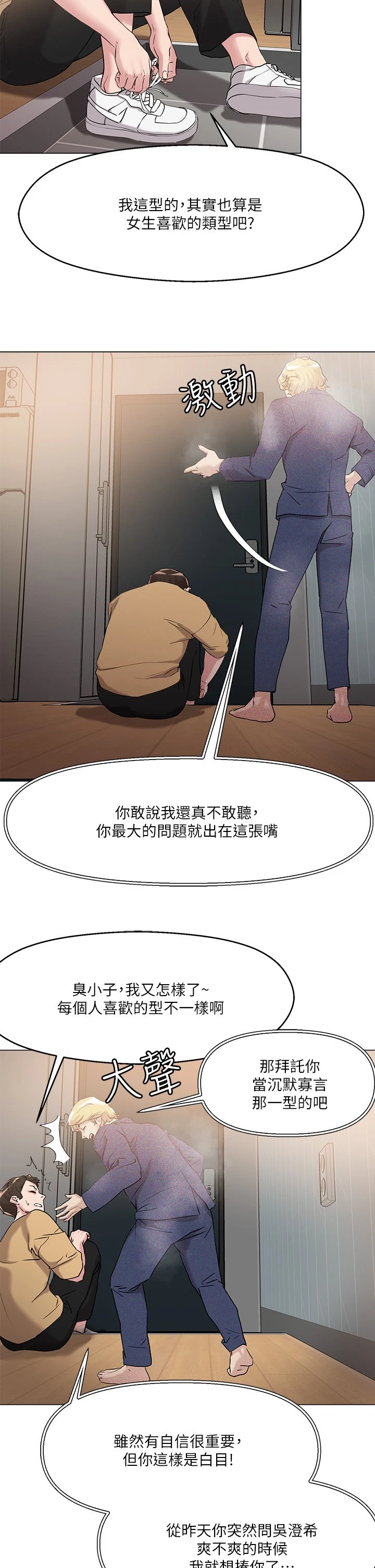 [韩国漫画] 把妹鬼达人 奇幻,熟女人妻,巨乳大奶,OL#[43P]-2