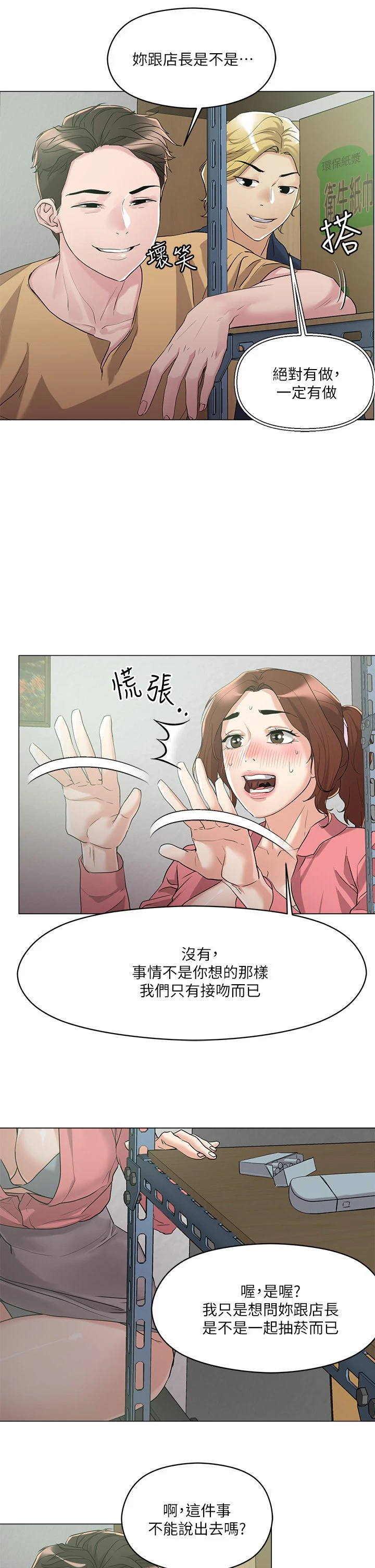 [韩国漫画] 把妹鬼达人 奇幻,熟女人妻,巨乳大奶,OL#[43P]-20