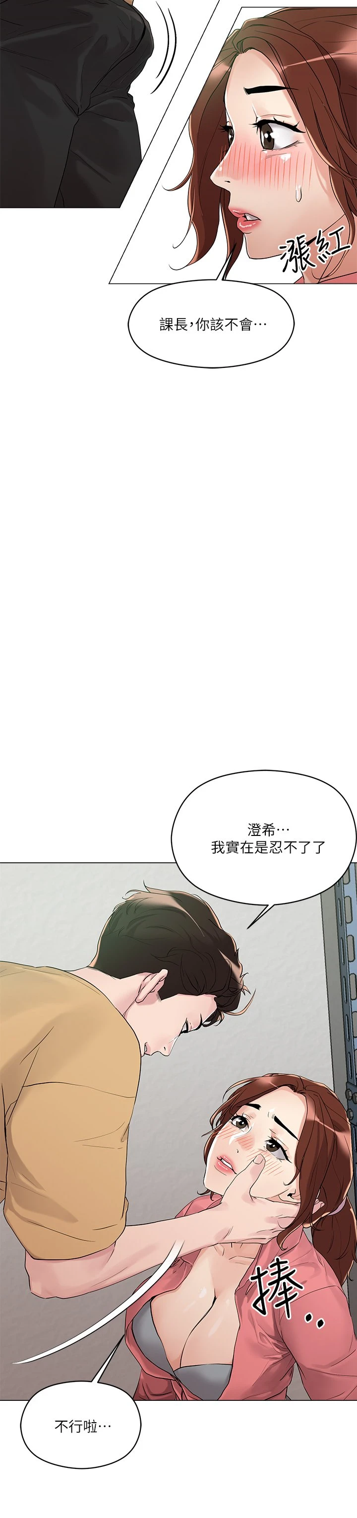 [韩国漫画] 把妹鬼达人 奇幻,熟女人妻,巨乳大奶,OL#[43P]-25