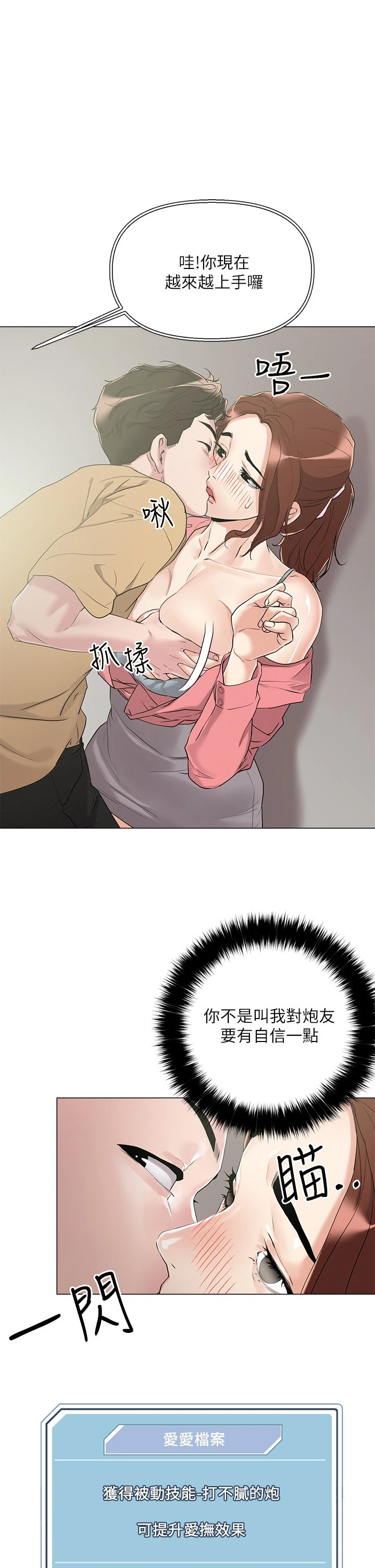 [韩国漫画] 把妹鬼达人 奇幻,熟女人妻,巨乳大奶,OL#[43P]-27