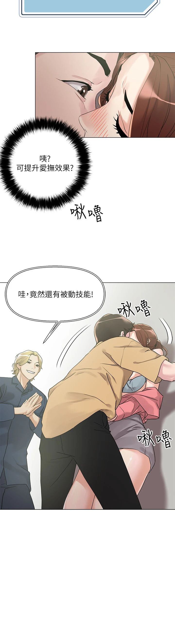 [韩国漫画] 把妹鬼达人 奇幻,熟女人妻,巨乳大奶,OL#[43P]-28
