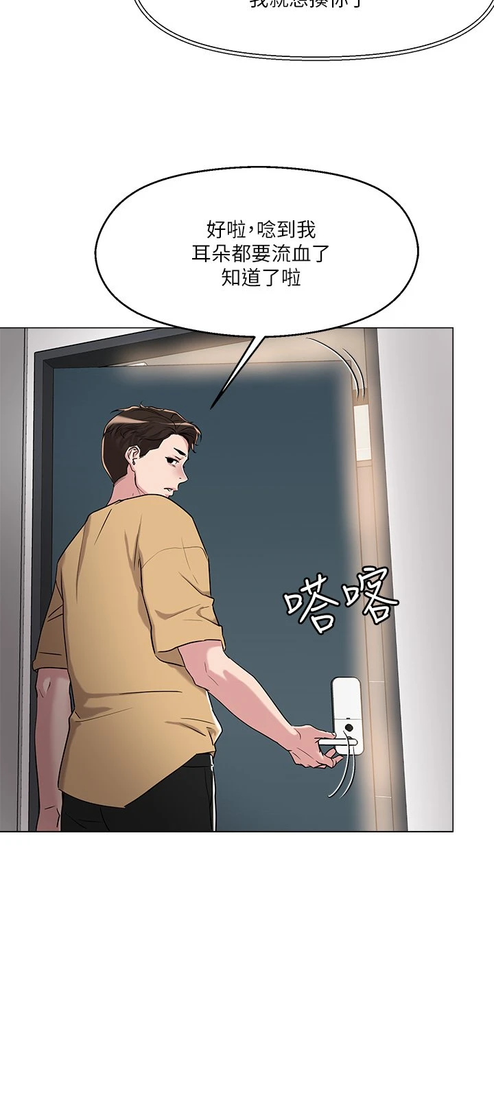 [韩国漫画] 把妹鬼达人 奇幻,熟女人妻,巨乳大奶,OL#[43P]-3