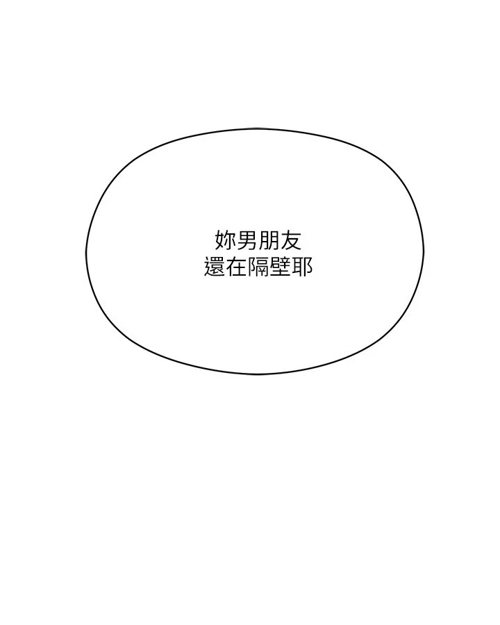 [韩国漫画] 把妹鬼达人 奇幻,熟女人妻,巨乳大奶,OL#[43P]-33