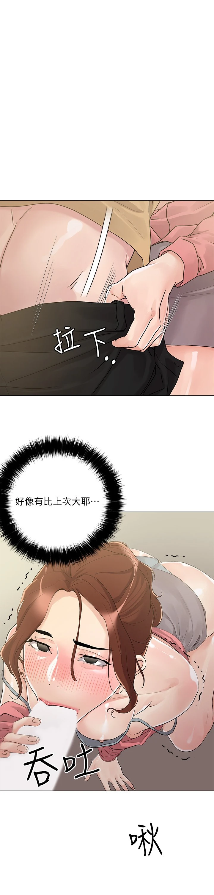 [韩国漫画] 把妹鬼达人 奇幻,熟女人妻,巨乳大奶,OL#[43P]-35