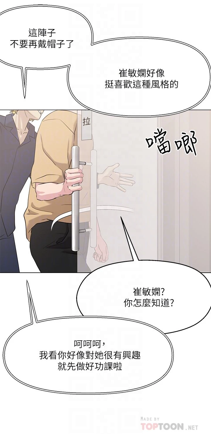 [韩国漫画] 把妹鬼达人 奇幻,熟女人妻,巨乳大奶,OL#[43P]-6